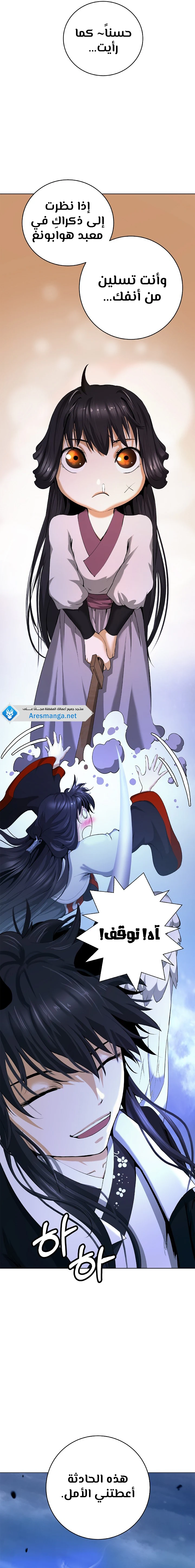Chapter Image 8