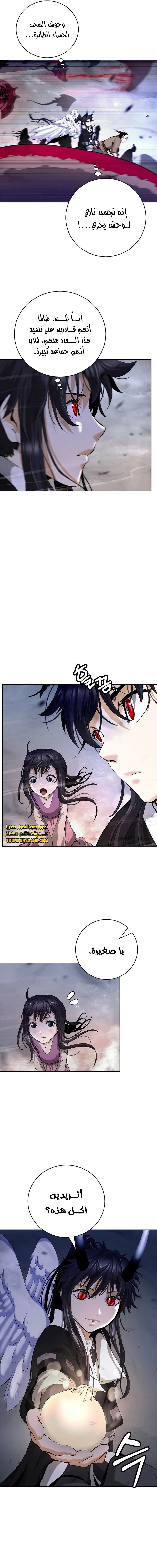 Chapter Image 12