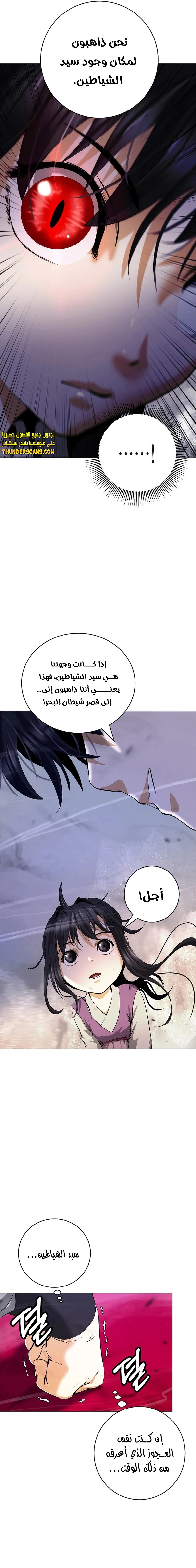 Chapter Image 14