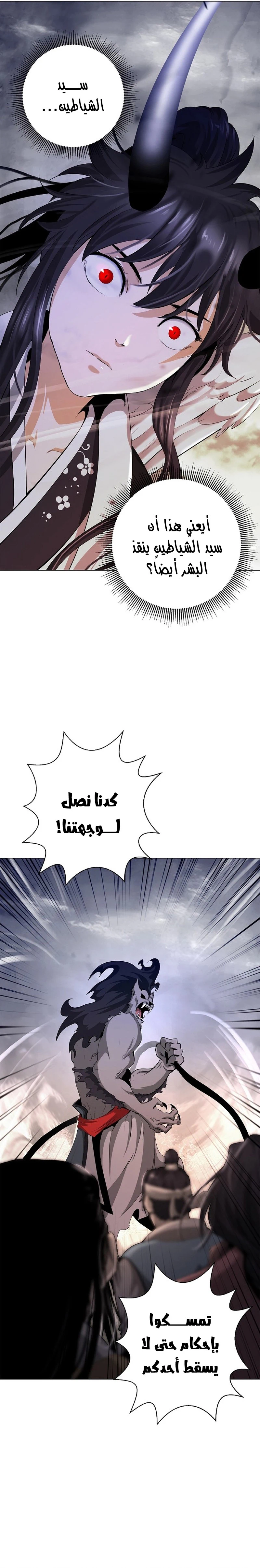 Chapter Image 17