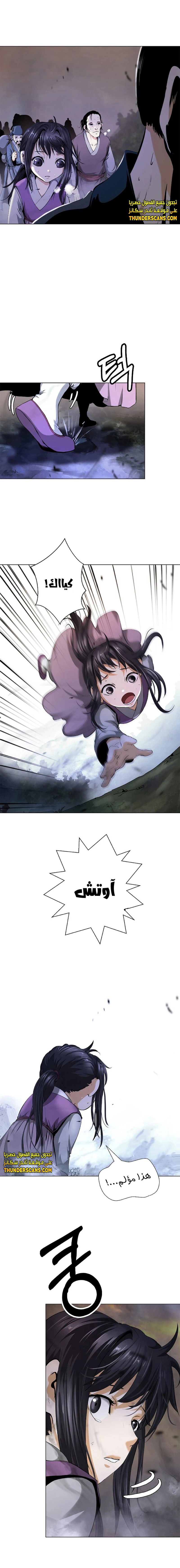 Chapter Image 5
