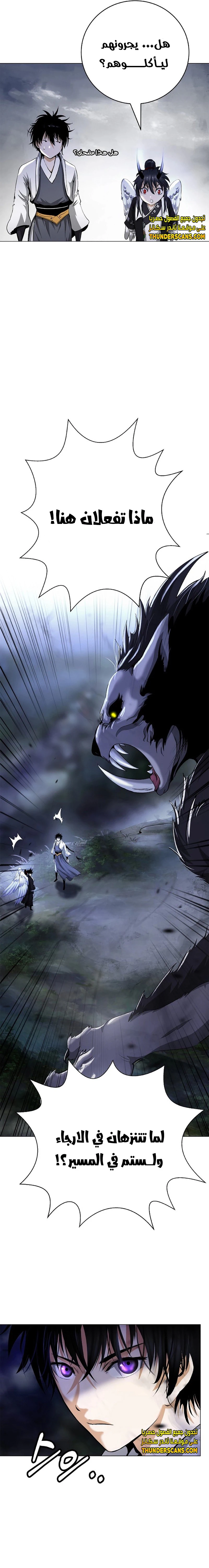 Chapter Image 8