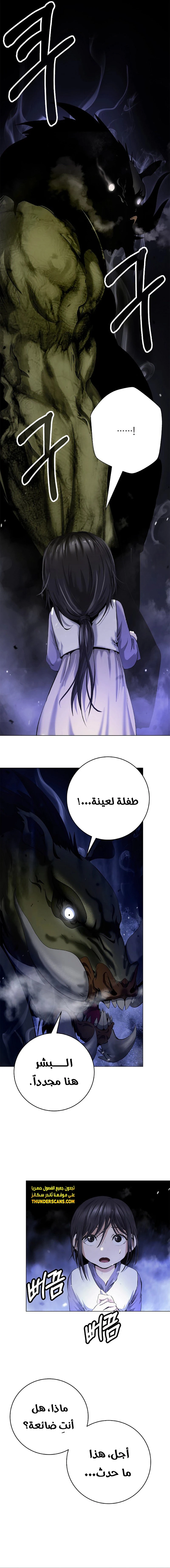 Chapter Image 11