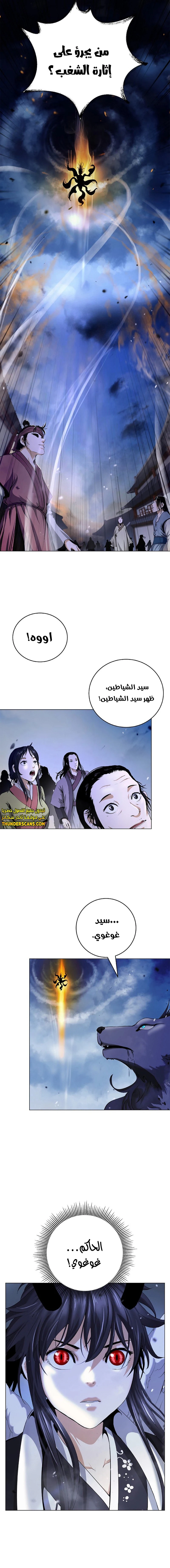 Chapter Image 16