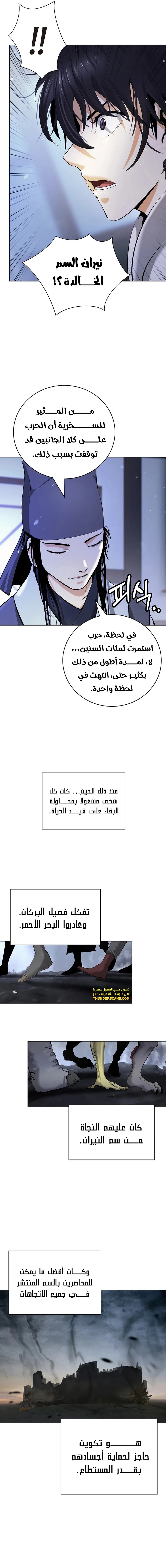 Chapter Image 13