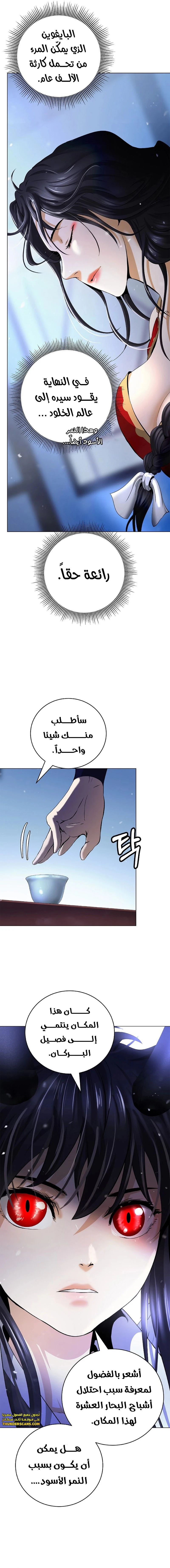 Chapter Image 8
