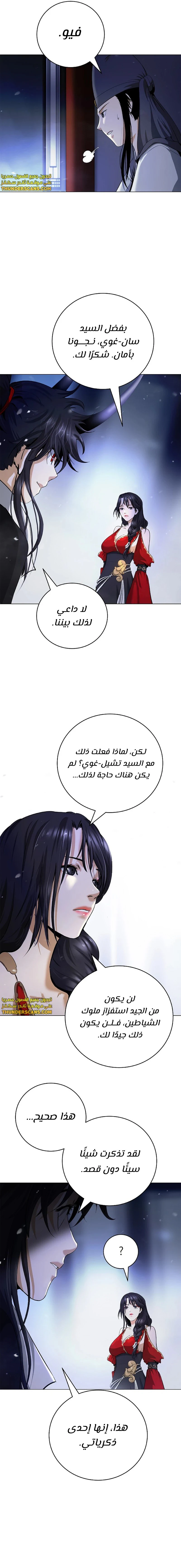 Chapter Image 18