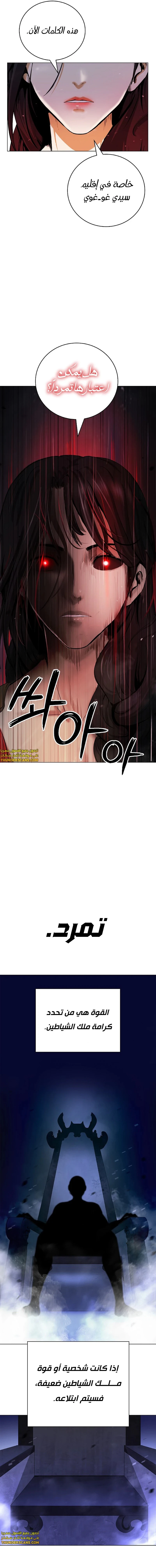 Chapter Image 9