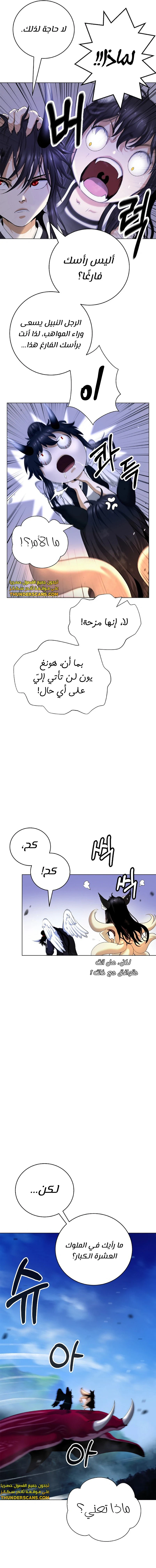 Chapter Image 14