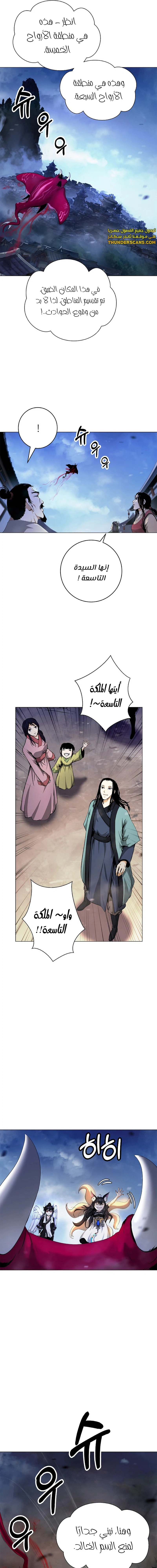 Chapter Image 17