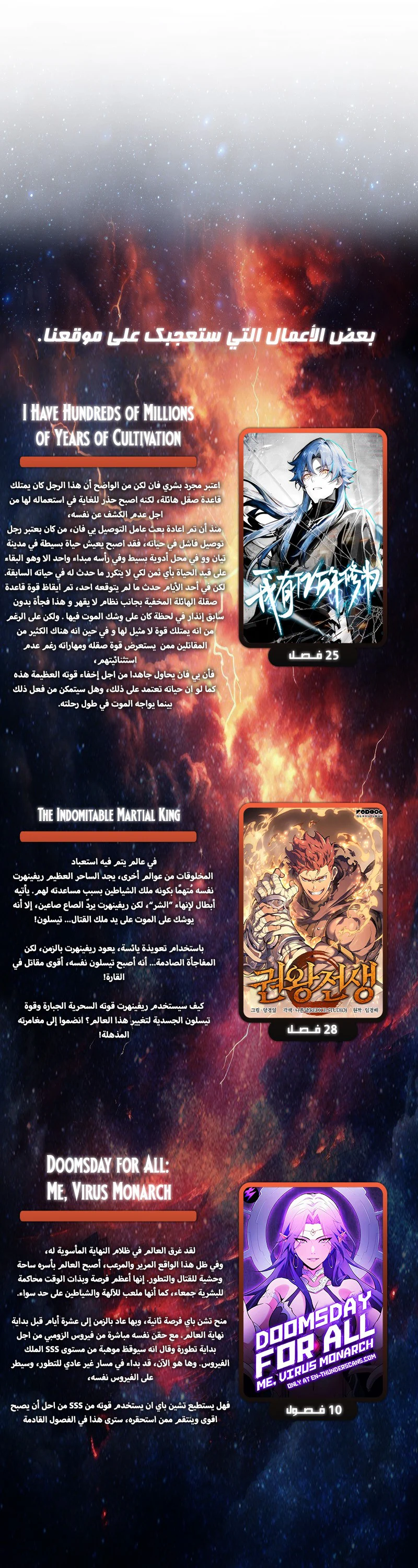 Chapter Image 21