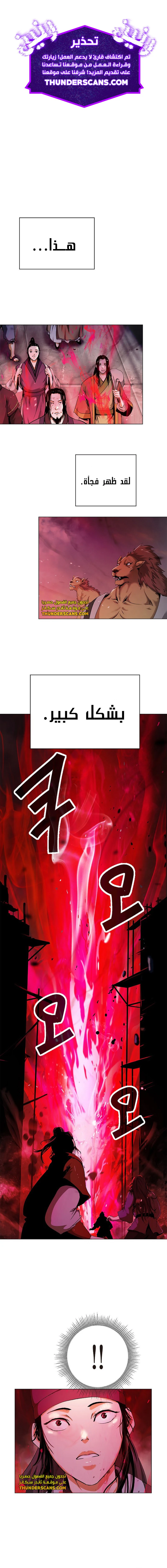 Chapter Image 2