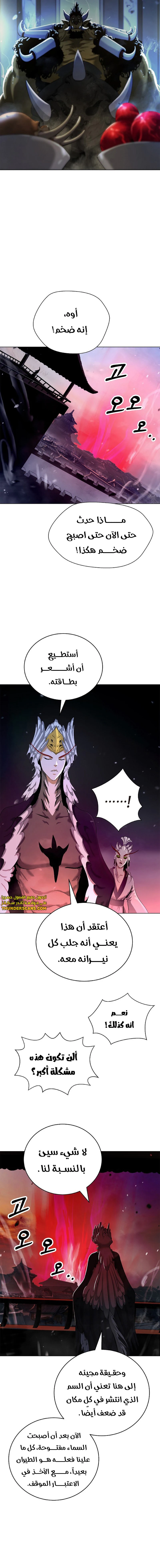 Chapter Image 5