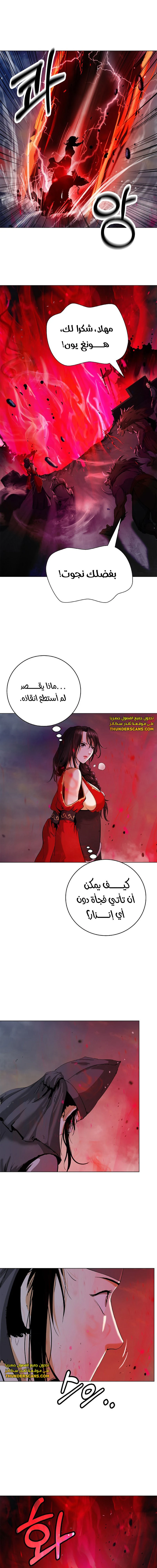 Chapter Image 8