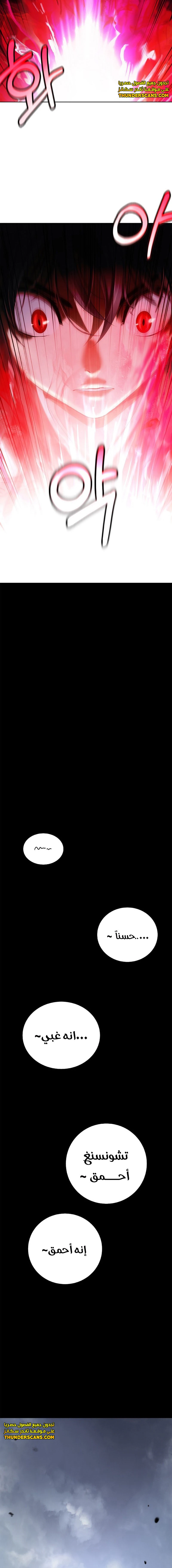 Chapter Image 13