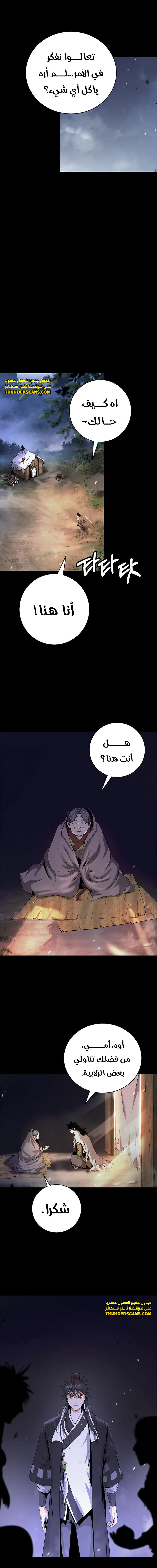 Chapter Image 16