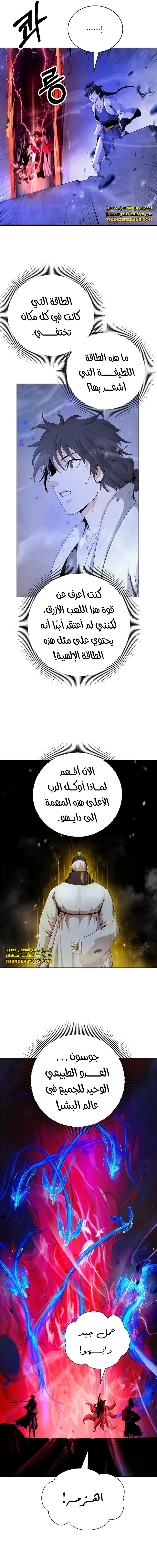 Chapter Image 8