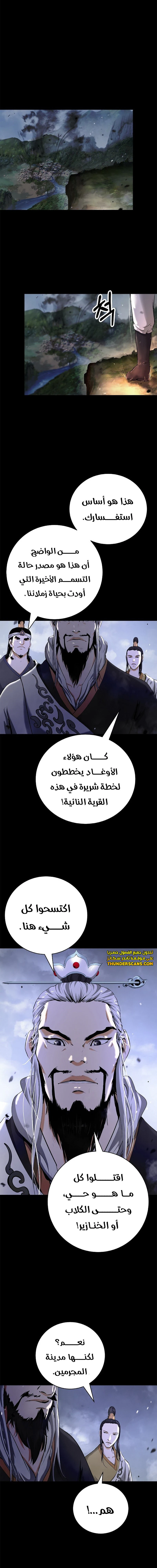 Chapter Image 8
