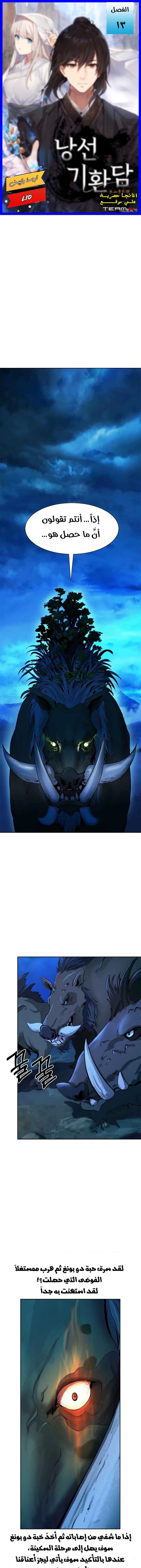 Chapter Image 1