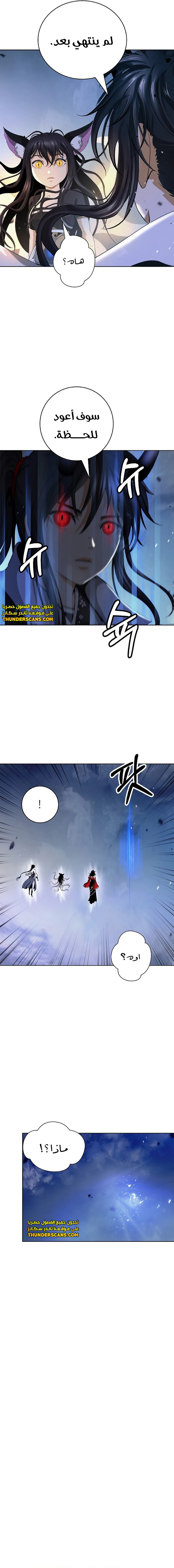 Chapter Image 16
