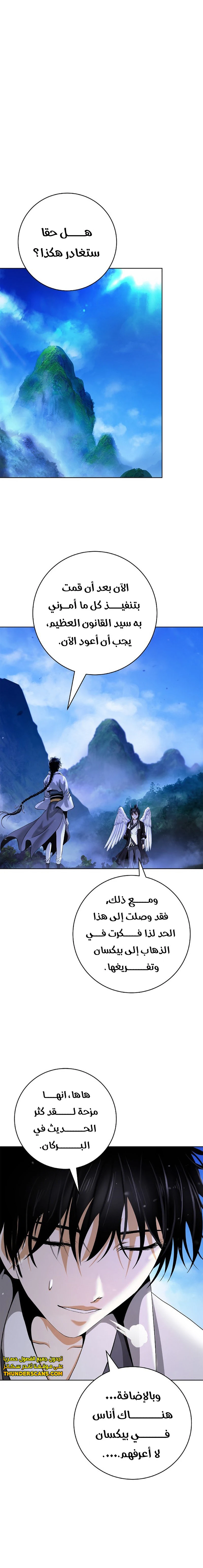 Chapter Image 10