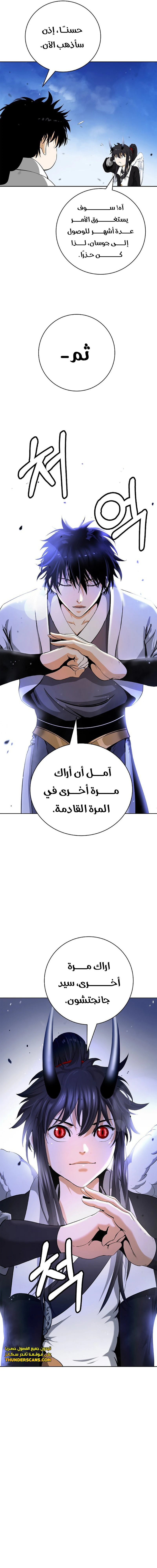Chapter Image 12
