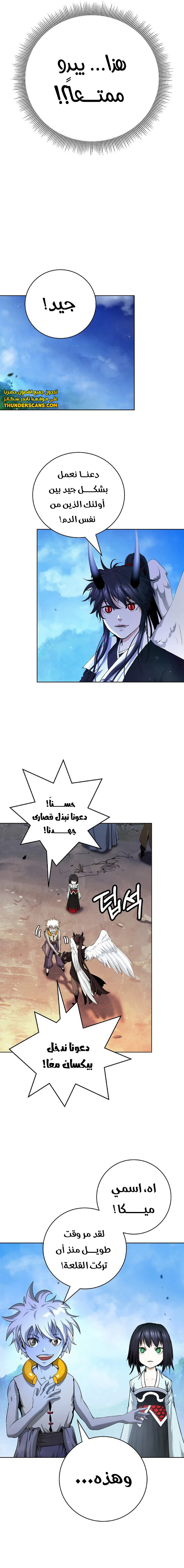 Chapter Image 18
