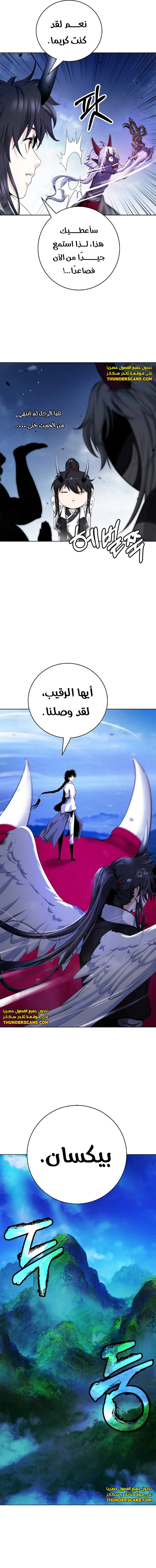 Chapter Image 9