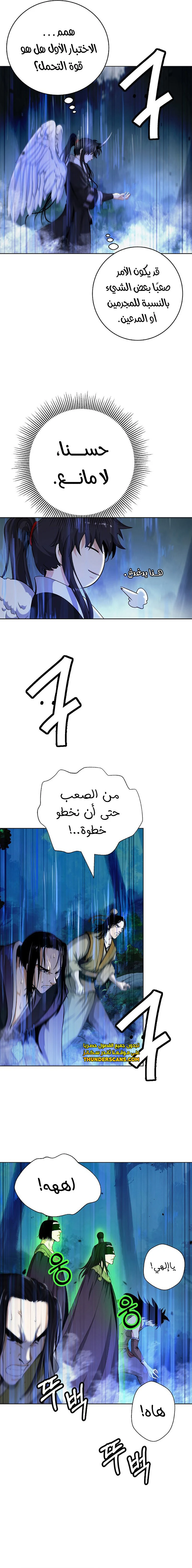 Chapter Image 13