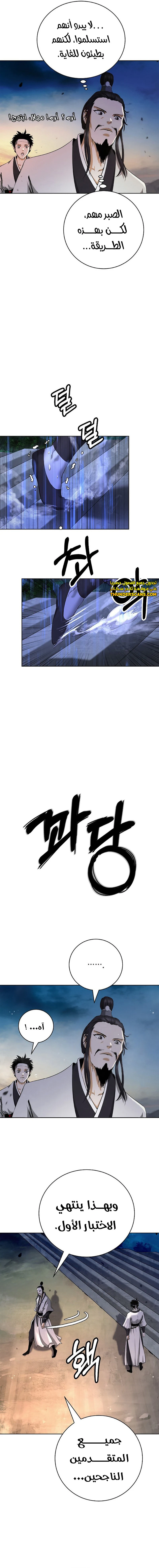 Chapter Image 21