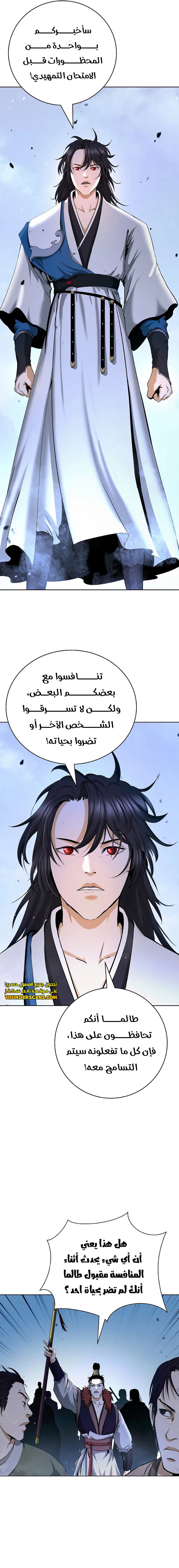 Chapter Image 3