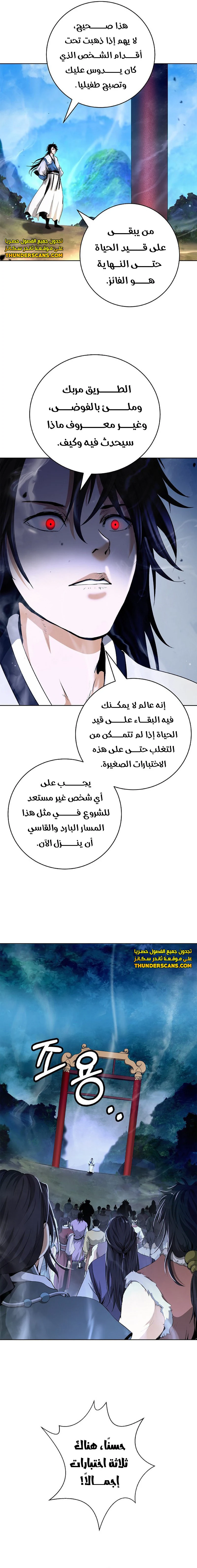 Chapter Image 4