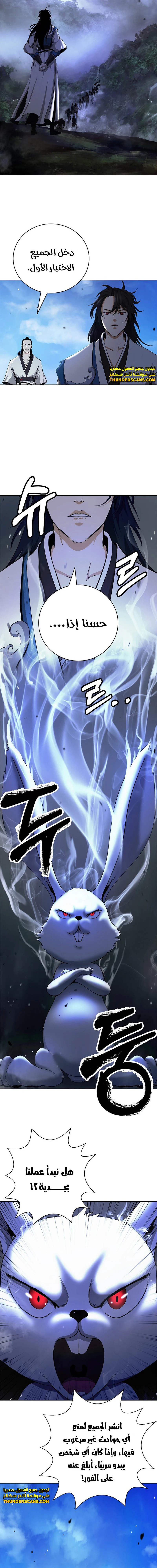 Chapter Image 9