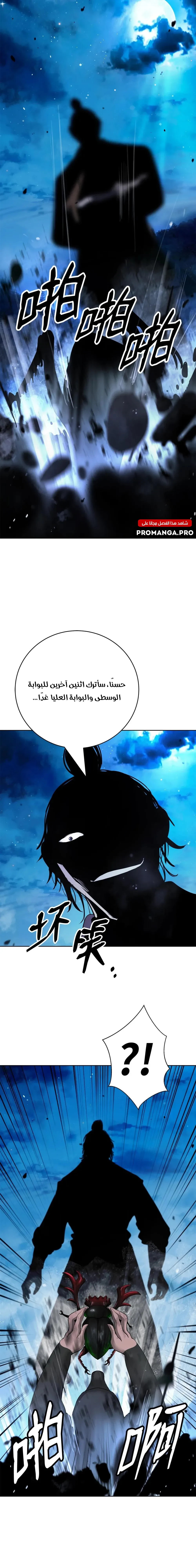 Chapter Image 11