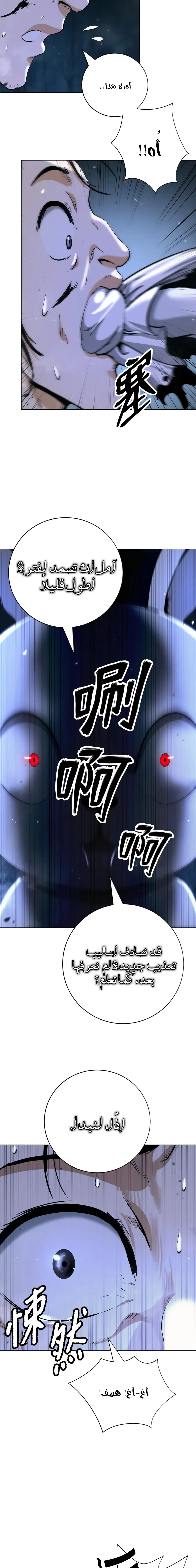 Chapter Image 18
