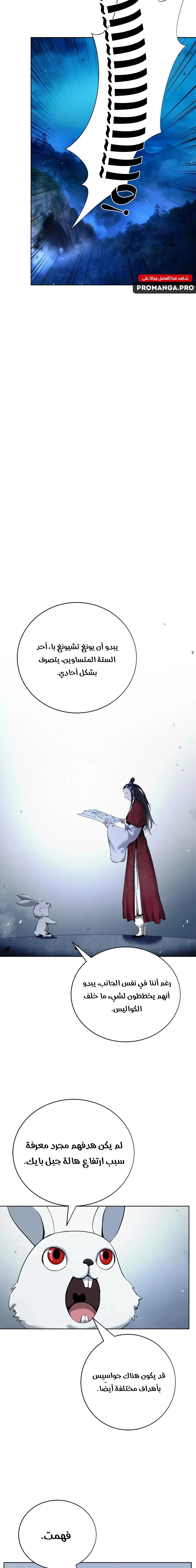 Chapter Image 19