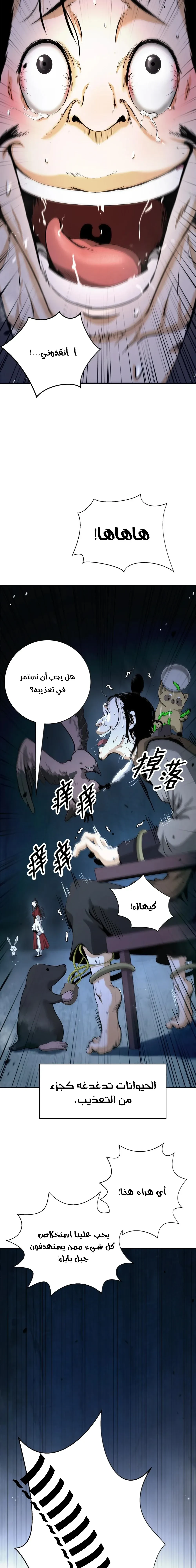 Chapter Image 21