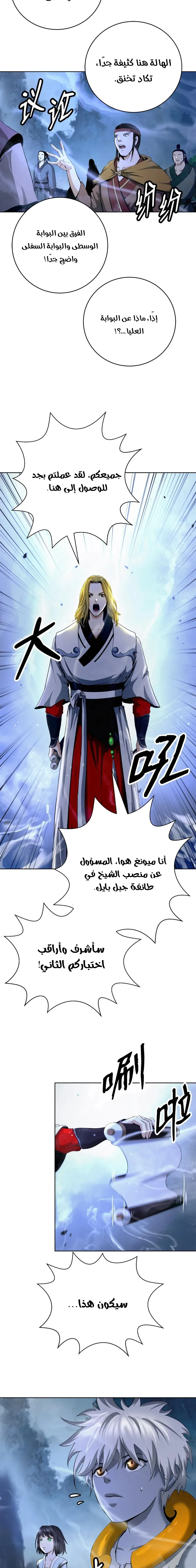 Chapter Image 25