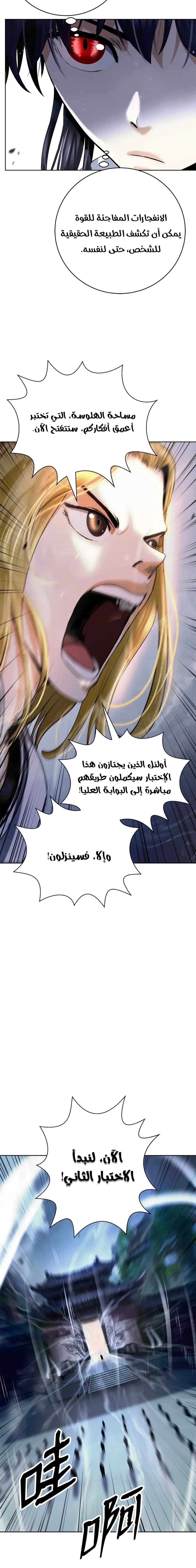 Chapter Image 27