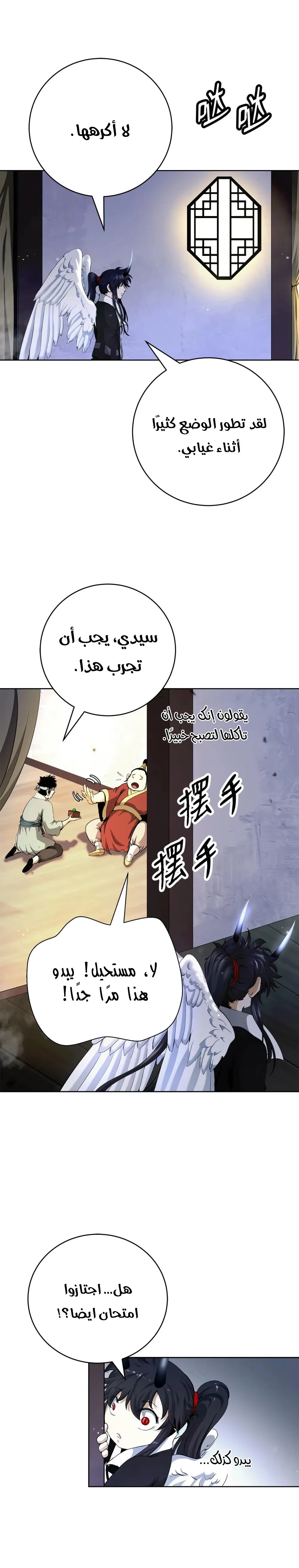 Chapter Image 7