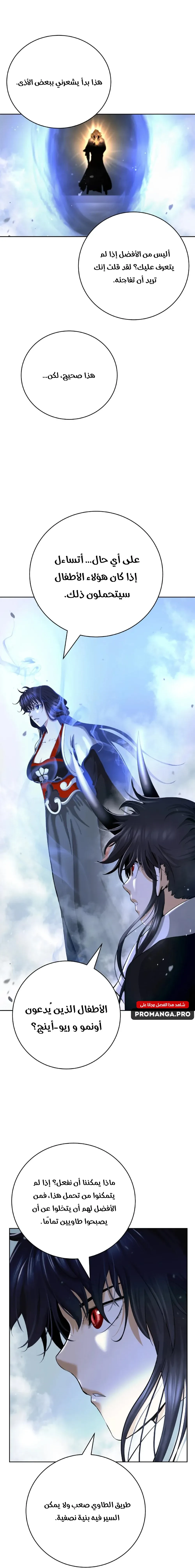 Chapter Image 17