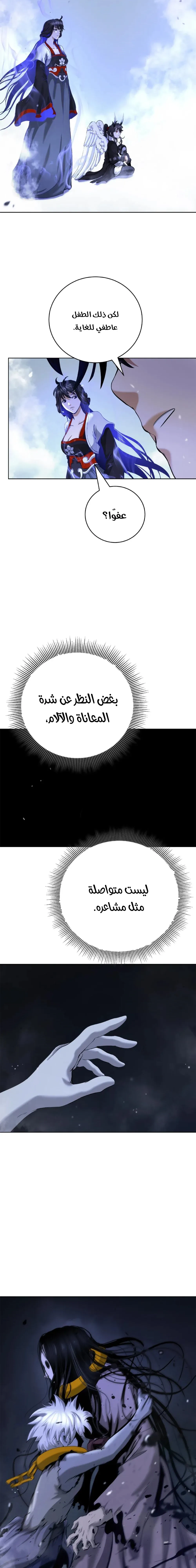 Chapter Image 21