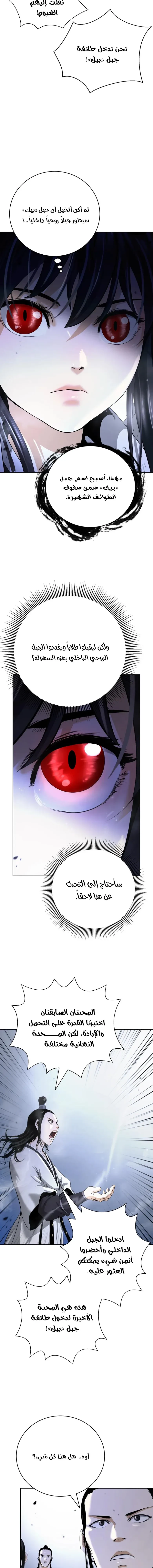 Chapter Image 10