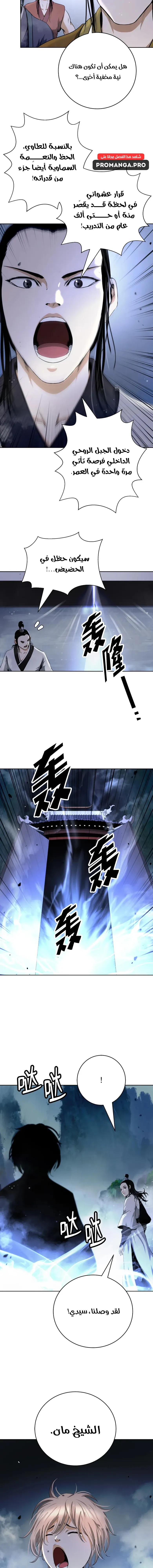 Chapter Image 11