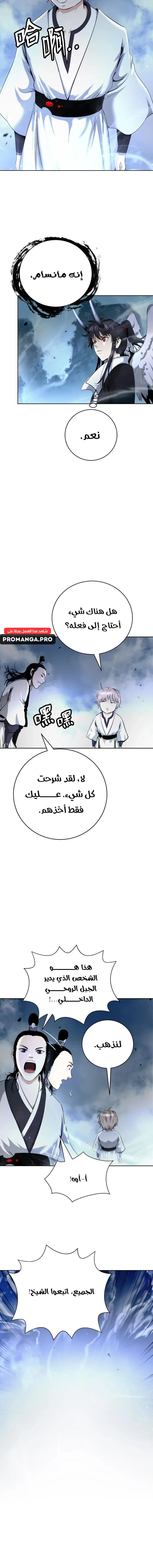 Chapter Image 12