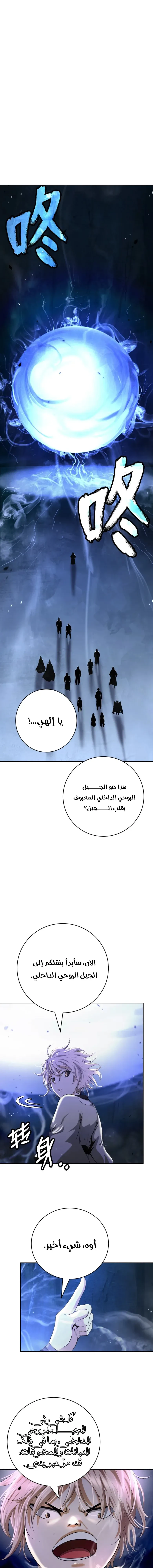 Chapter Image 13