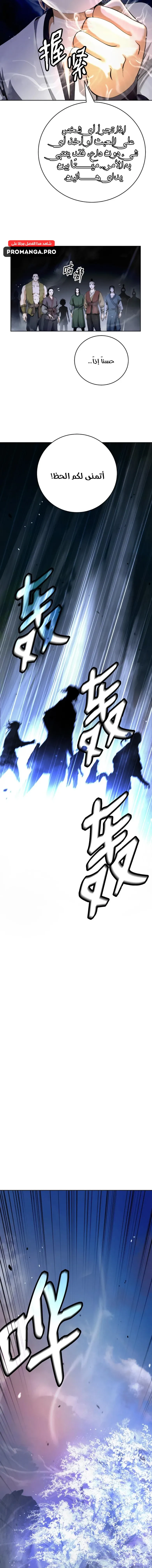 Chapter Image 14