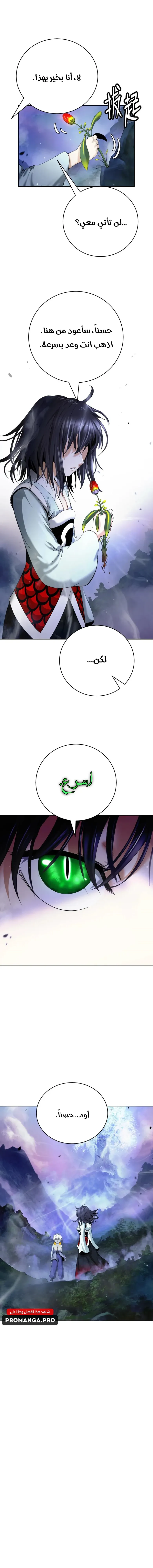 Chapter Image 18