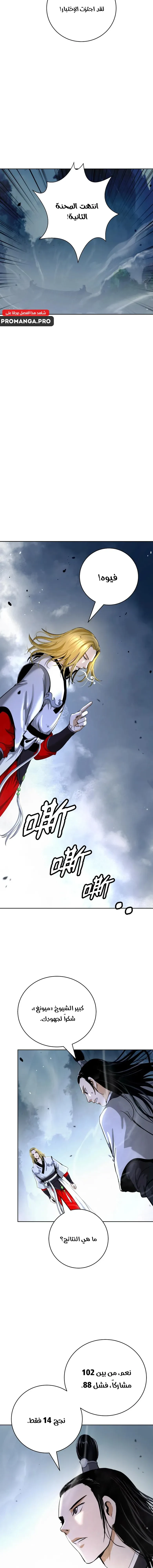 Chapter Image 2