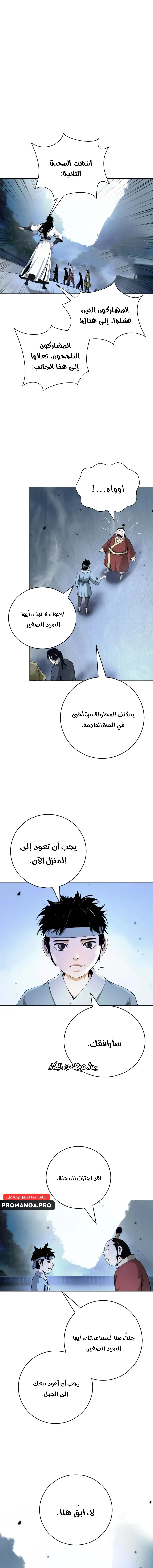 Chapter Image 4